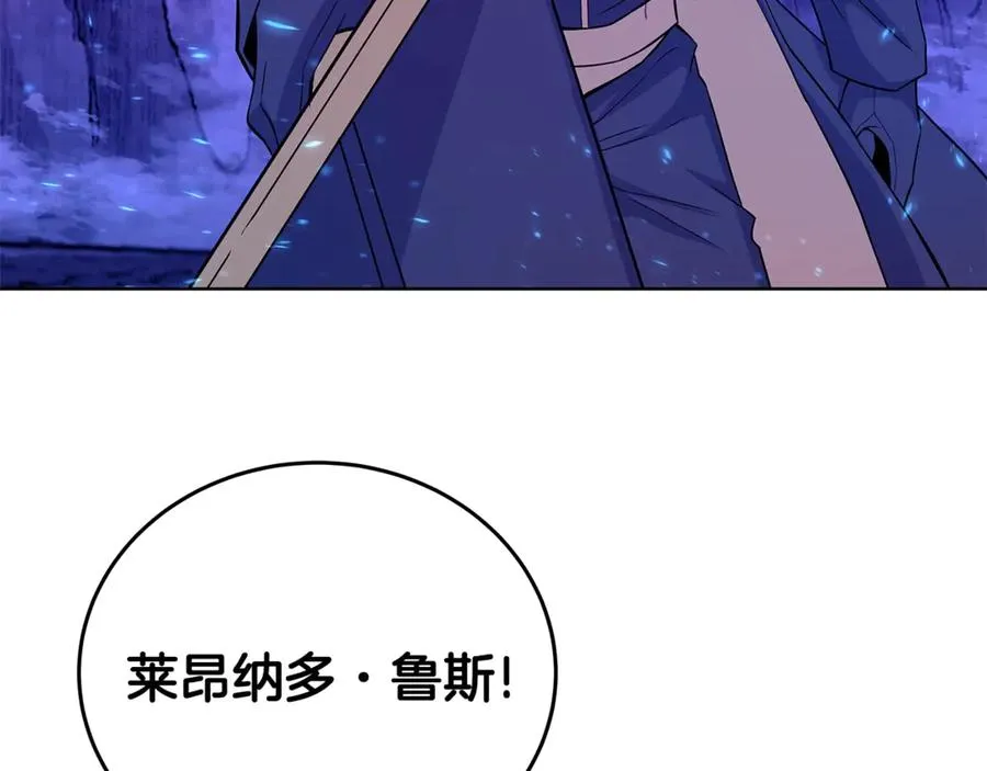 第91话 记忆融合 第42页