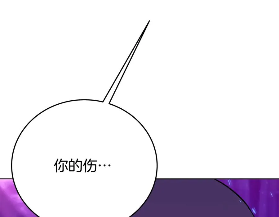 第91话 记忆融合 第44页