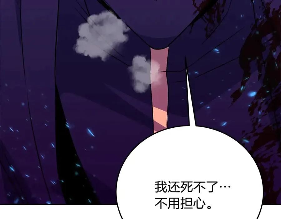 第91话 记忆融合 第46页