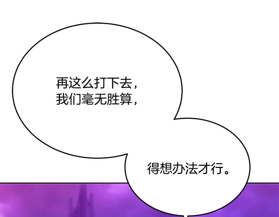 第91话 记忆融合 第48页