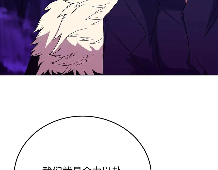 第91话 记忆融合 第50页