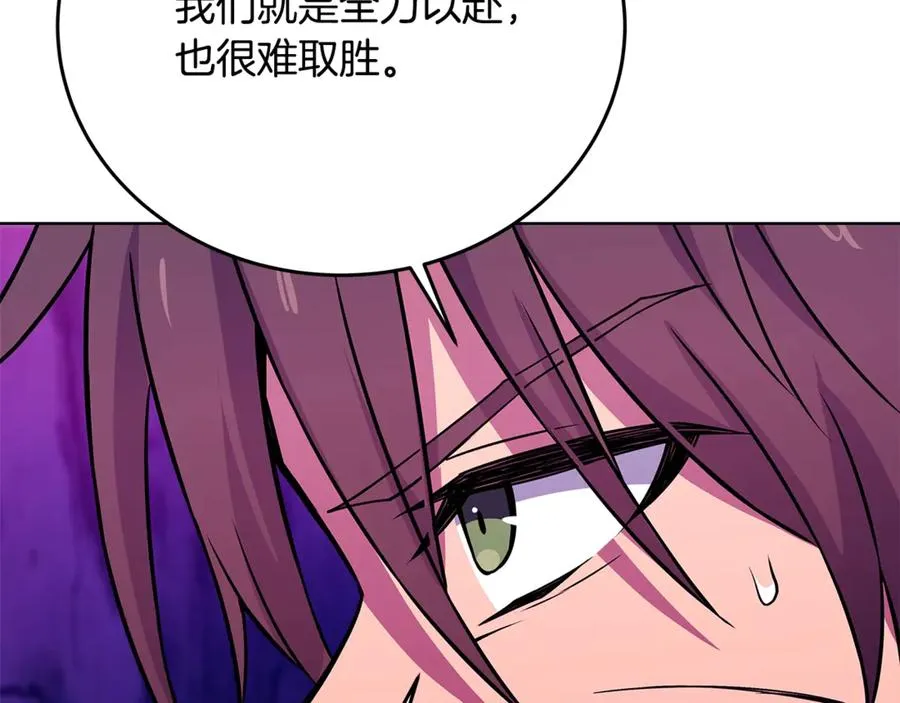 第91话 记忆融合 第51页