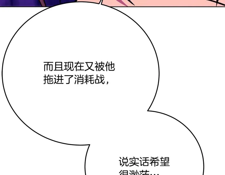 第91话 记忆融合 第52页