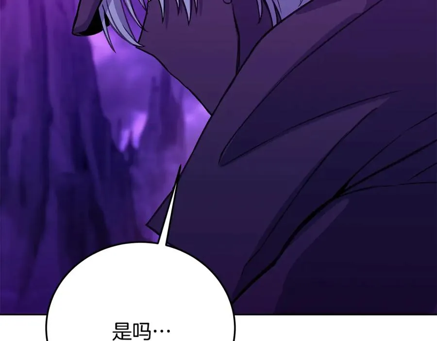 第91话 记忆融合 第54页