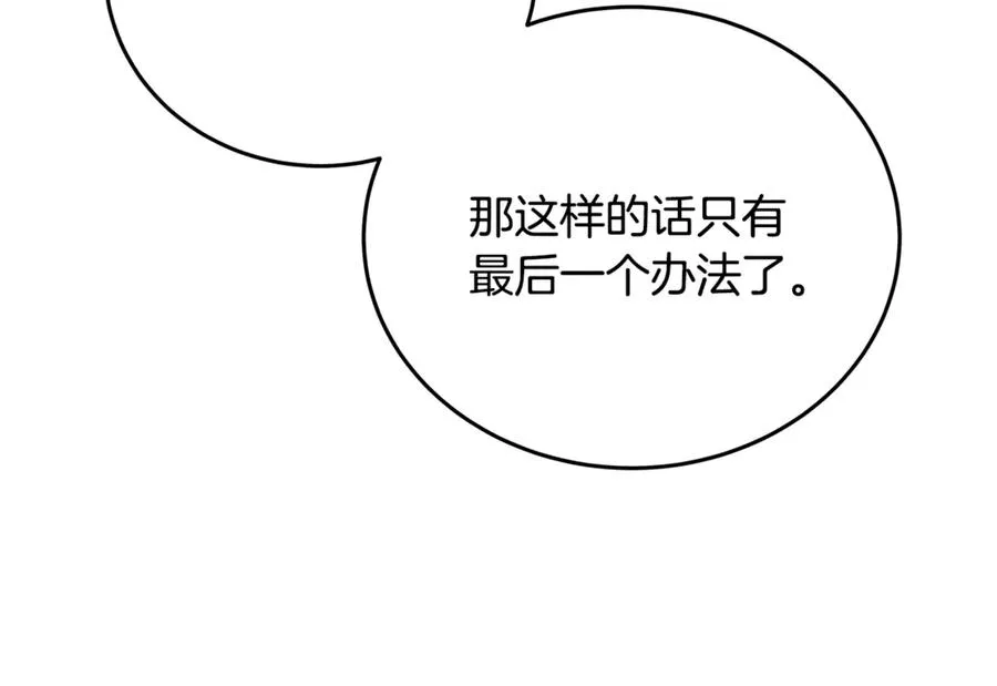 第91话 记忆融合 第55页