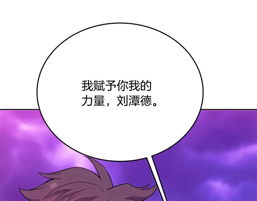 第91话 记忆融合 第56页