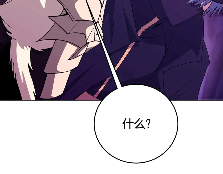 第91话 记忆融合 第58页