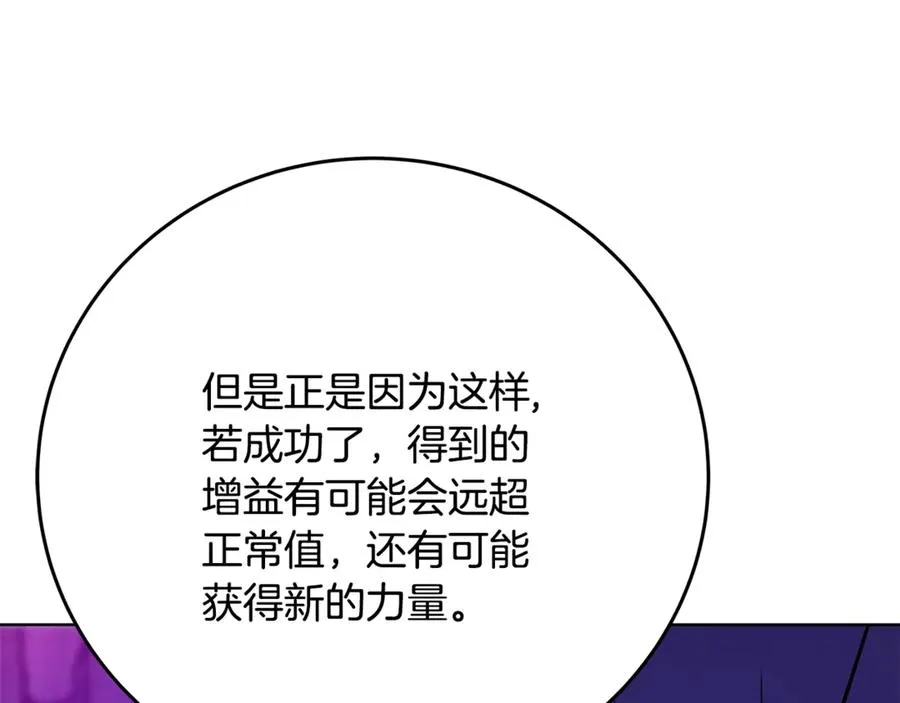 第91话 记忆融合 第63页