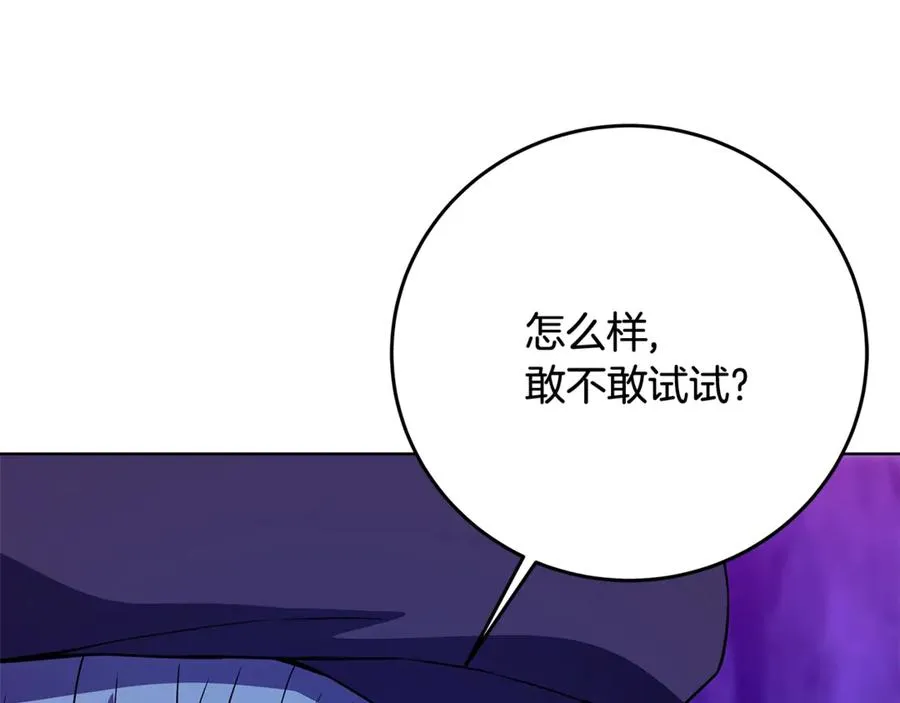 第91话 记忆融合 第70页