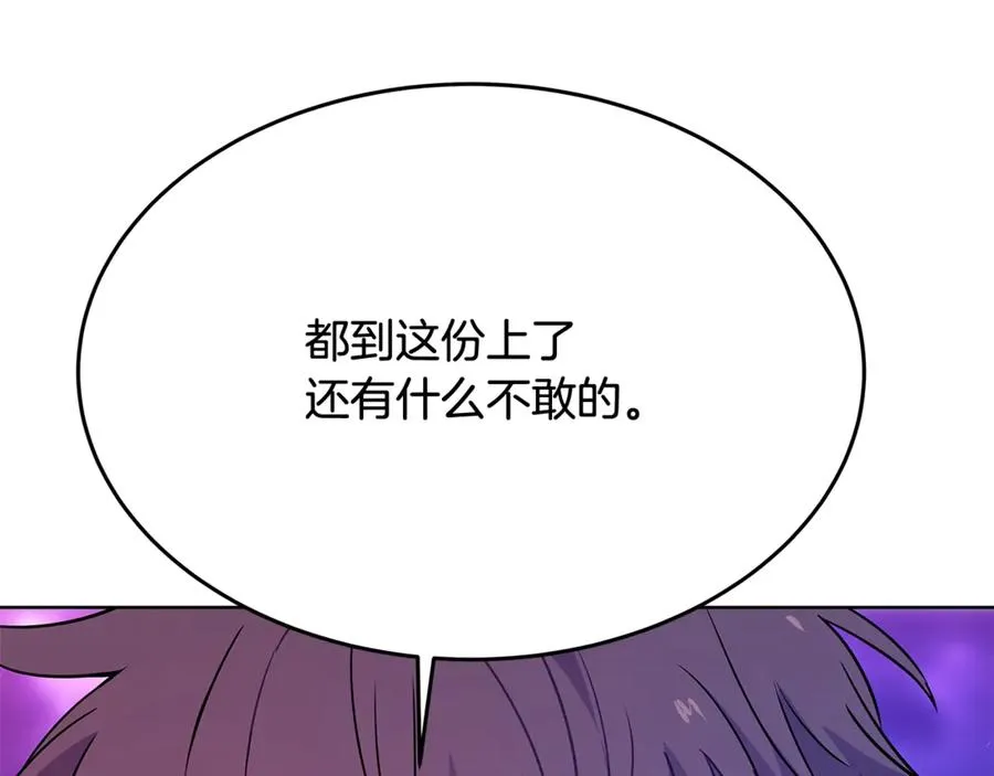 第91话 记忆融合 第74页
