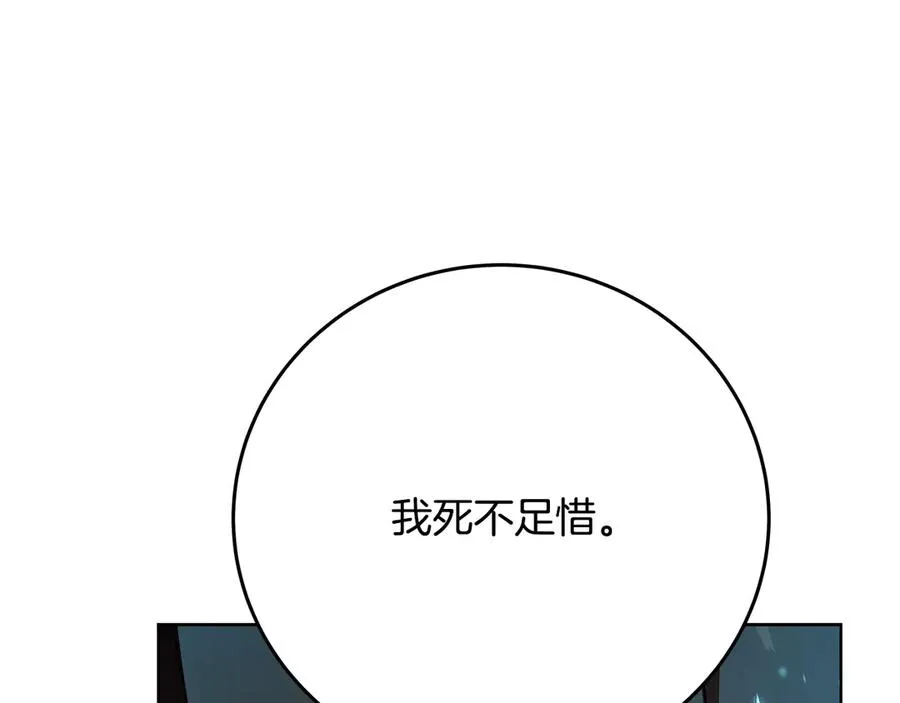 第91话 记忆融合 第78页