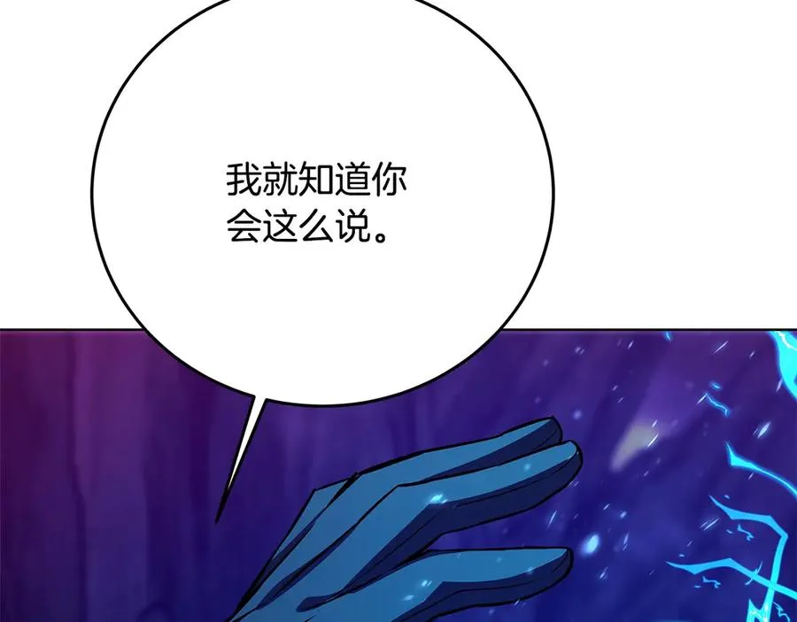 第91话 记忆融合 第82页