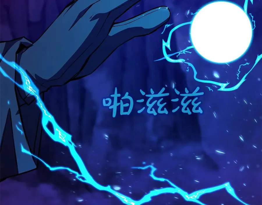 第91话 记忆融合 第83页