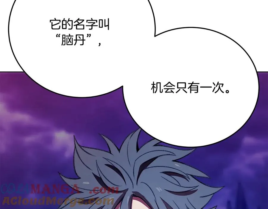 第91话 记忆融合 第85页