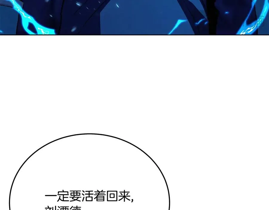 第91话 记忆融合 第88页