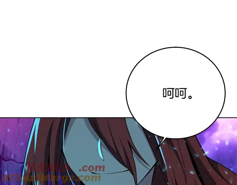 第91话 记忆融合 第97页