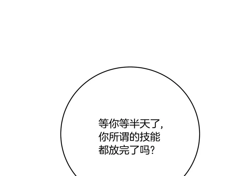 第91话 记忆融合 第100页