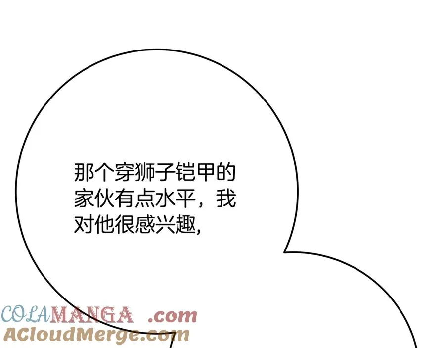 第91话 记忆融合 第105页