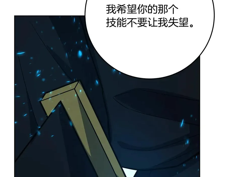 第91话 记忆融合 第106页