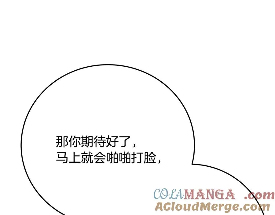 第91话 记忆融合 第109页