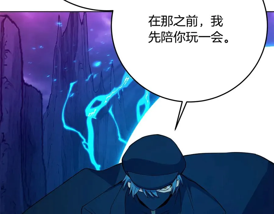 第91话 记忆融合 第110页