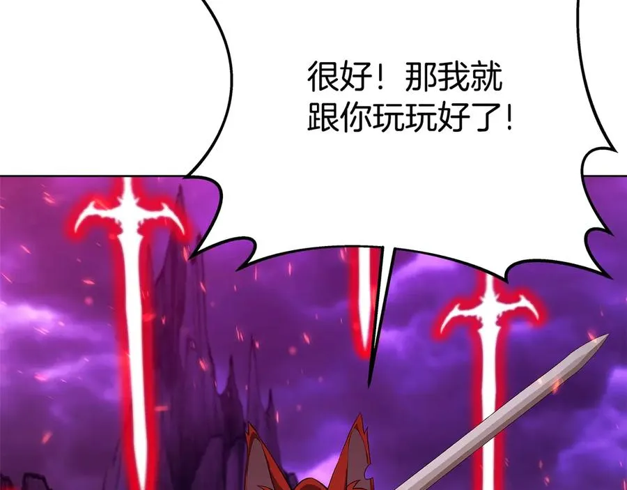 第91话 记忆融合 第114页