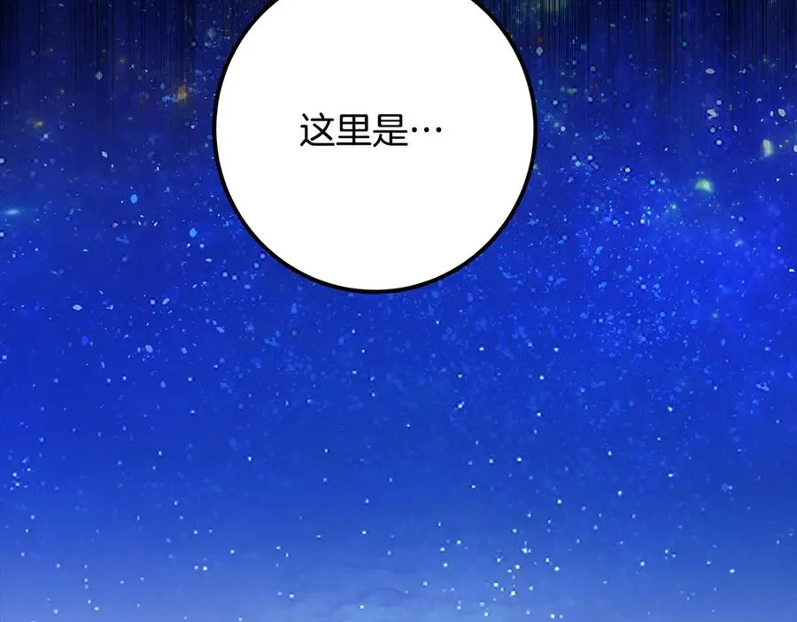 第91话 记忆融合 第119页