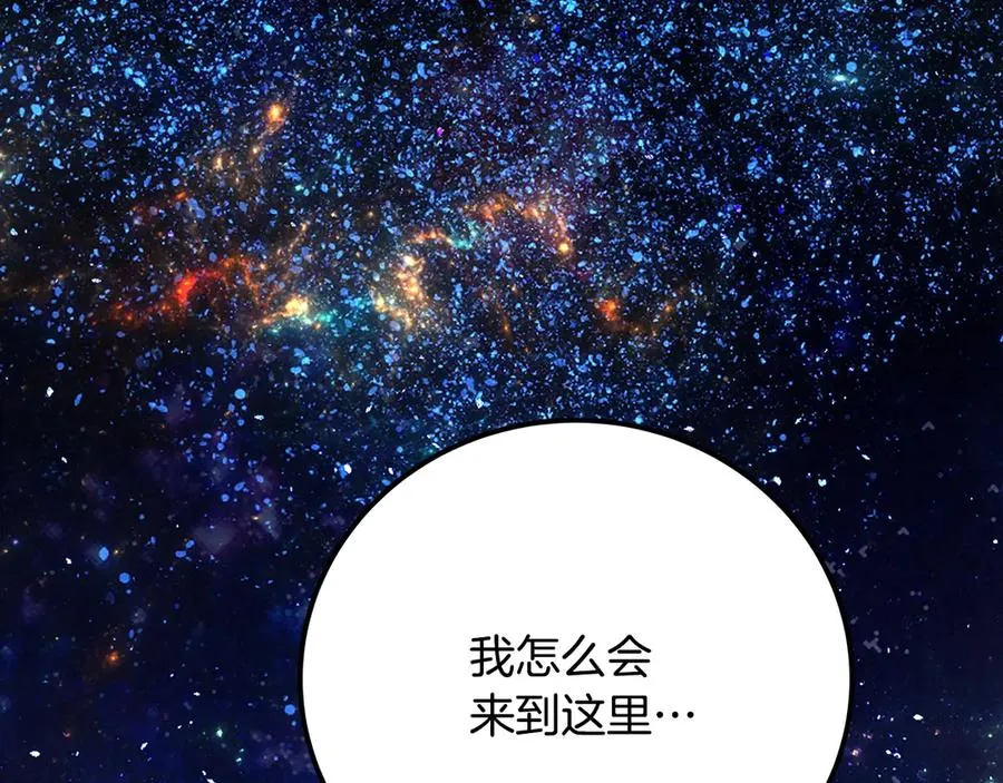 第91话 记忆融合 第122页