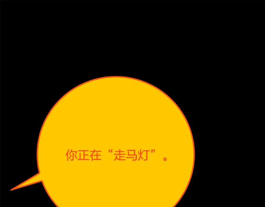 第91话 记忆融合 第126页