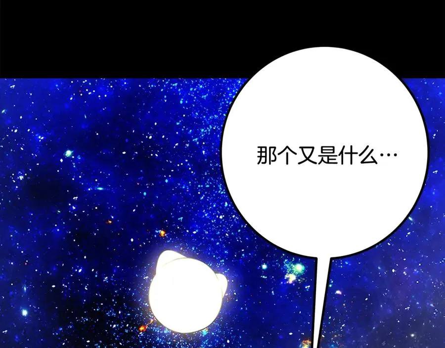 第91话 记忆融合 第130页