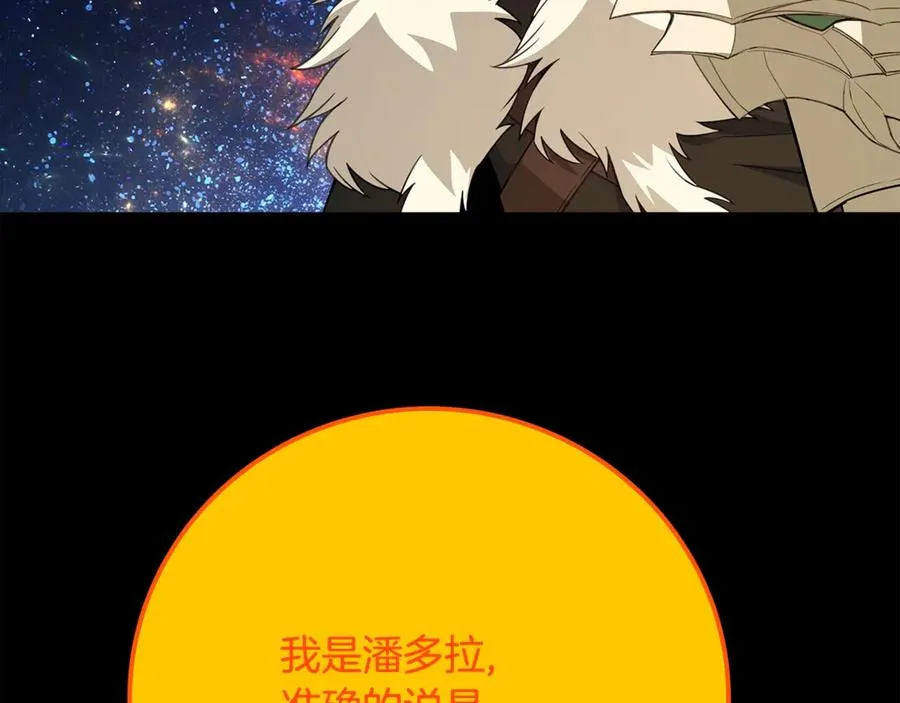 第91话 记忆融合 第132页