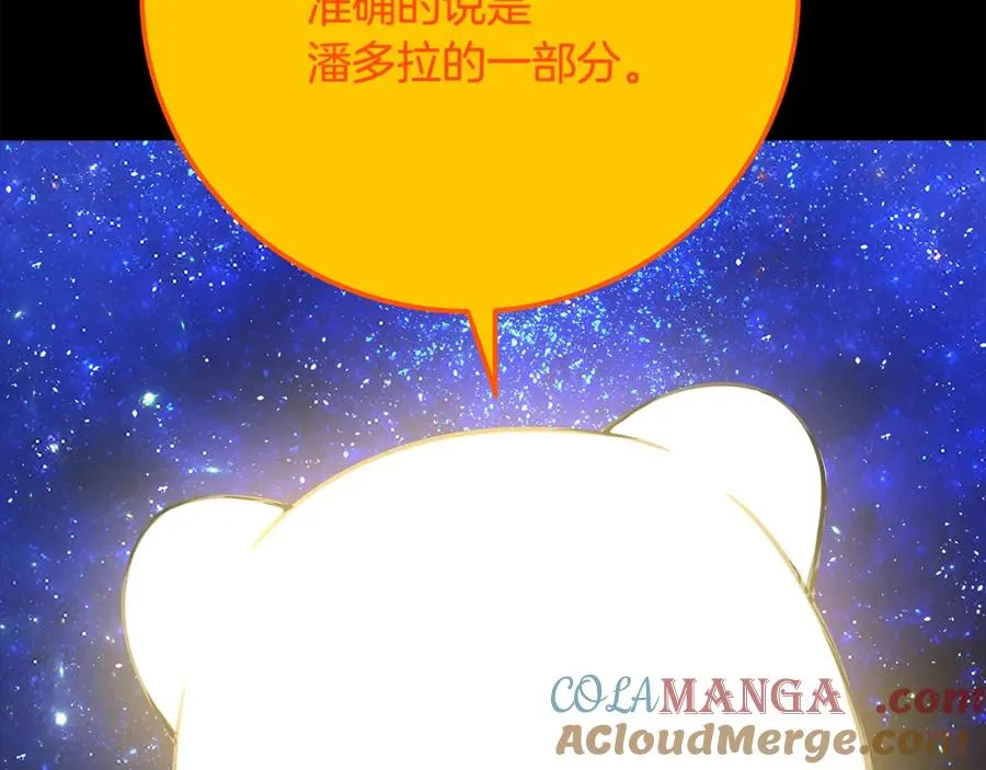 第91话 记忆融合 第133页