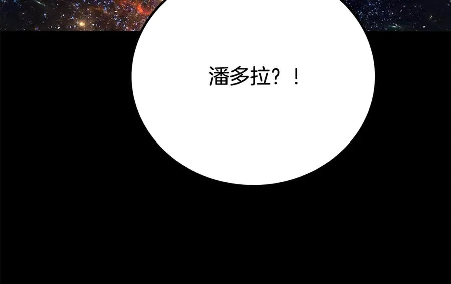 第91话 记忆融合 第135页
