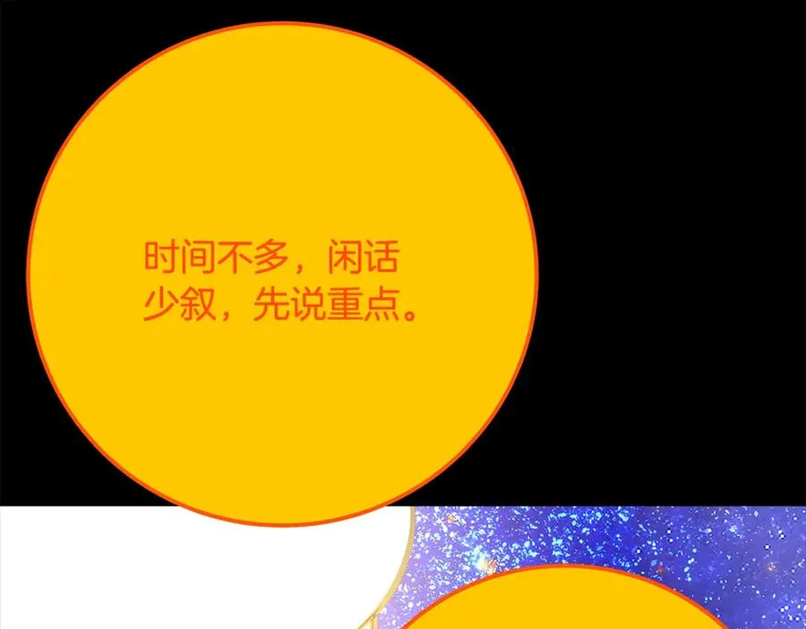 第91话 记忆融合 第136页