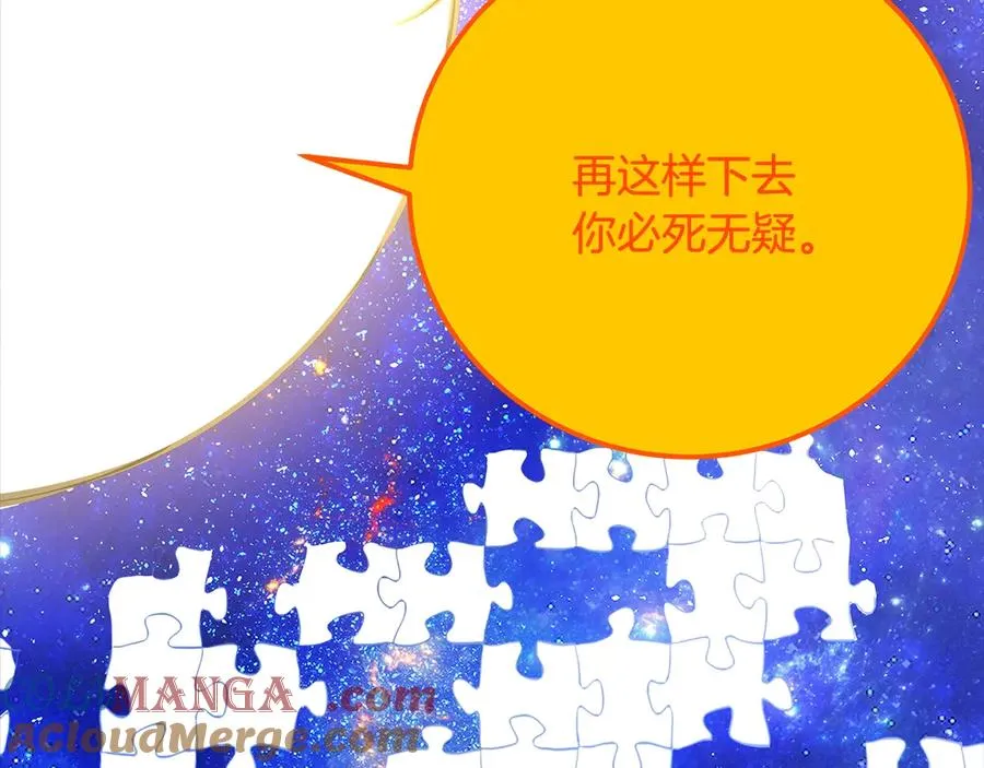 第91话 记忆融合 第137页