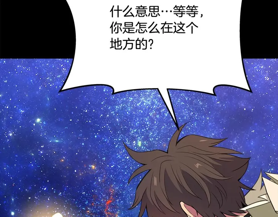 第91话 记忆融合 第140页