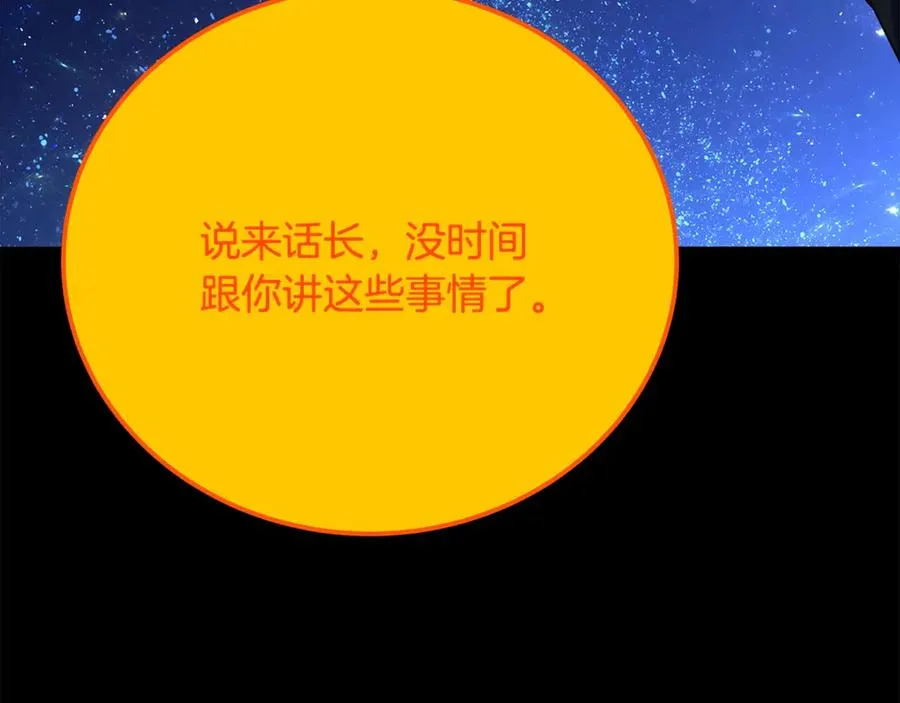 第91话 记忆融合 第142页