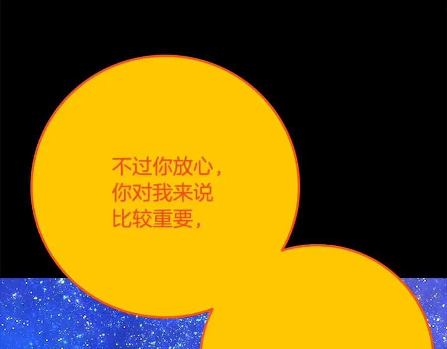 第91话 记忆融合 第143页