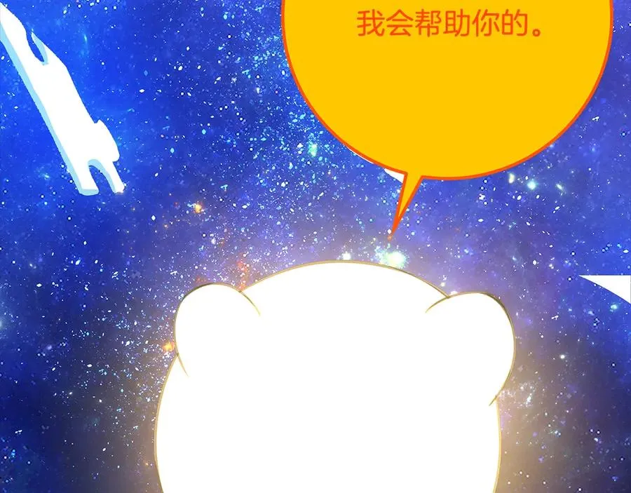第91话 记忆融合 第144页