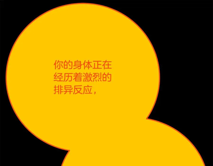 第91话 记忆融合 第147页