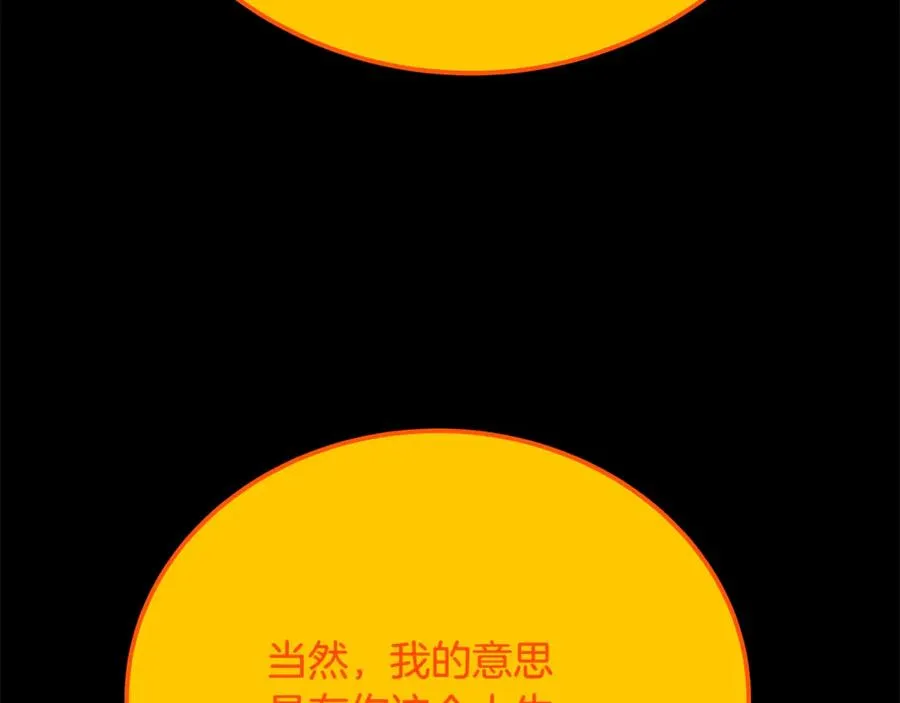 第91话 记忆融合 第151页