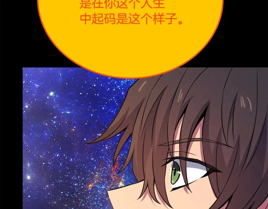 第91话 记忆融合 第152页