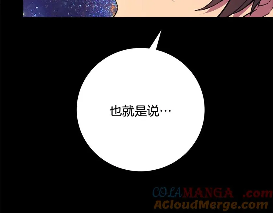 第91话 记忆融合 第153页