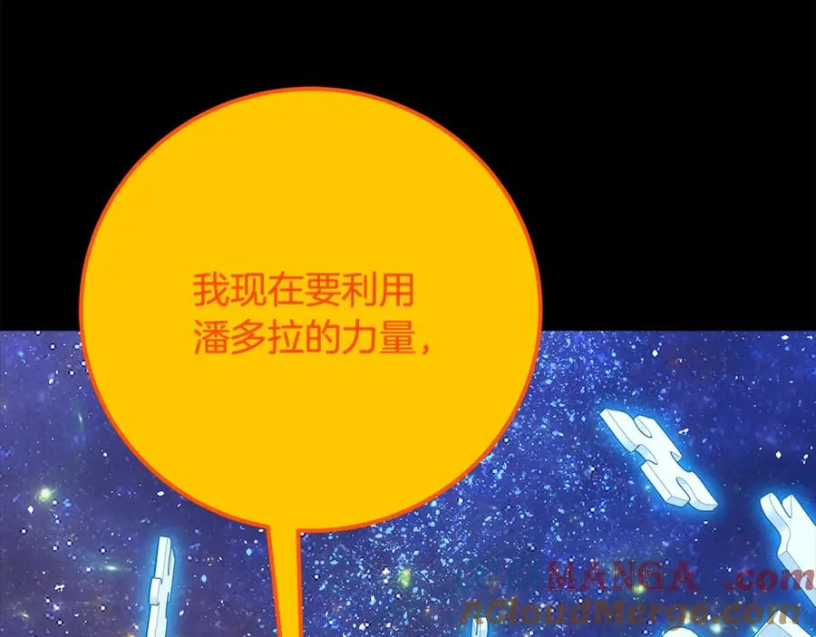 第91话 记忆融合 第157页