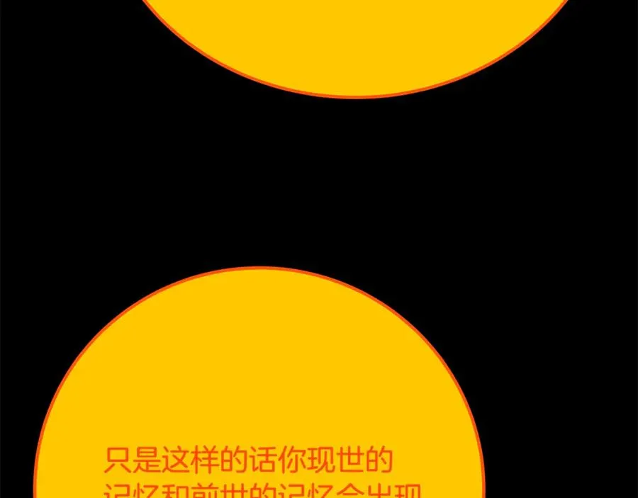 第91话 记忆融合 第160页