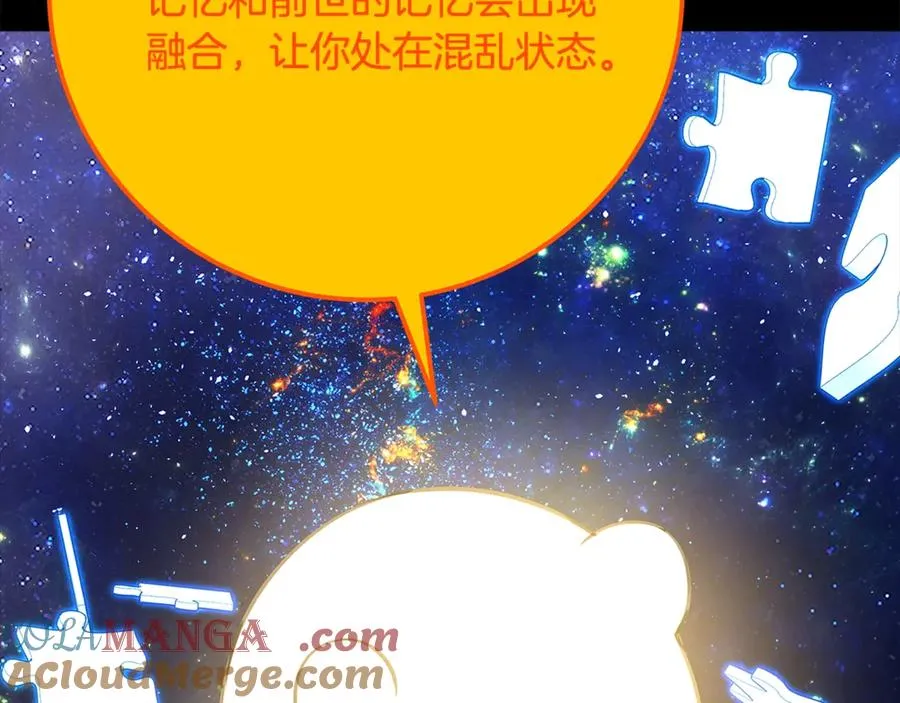 第91话 记忆融合 第161页