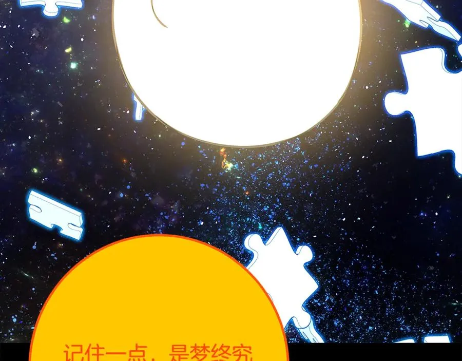第91话 记忆融合 第162页