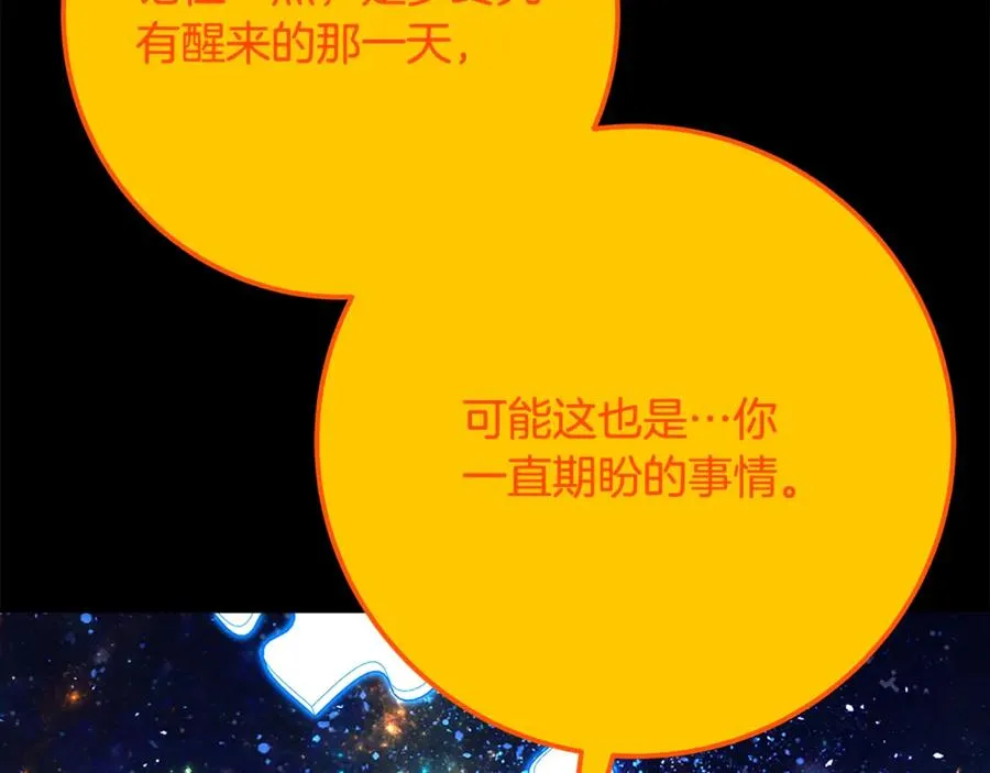 第91话 记忆融合 第163页