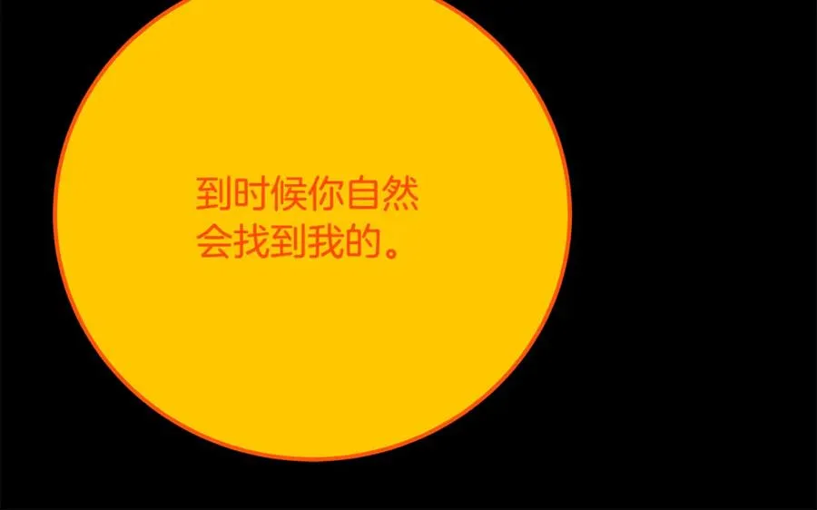 第91话 记忆融合 第167页