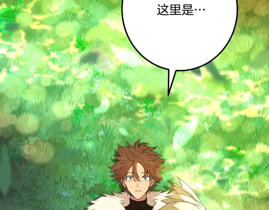 第91话 记忆融合 第174页